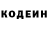 Кодеиновый сироп Lean Purple Drank Alina Shu