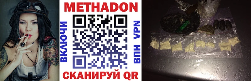 МЕТАДОН VHQ  Купить  Малая Вишера 